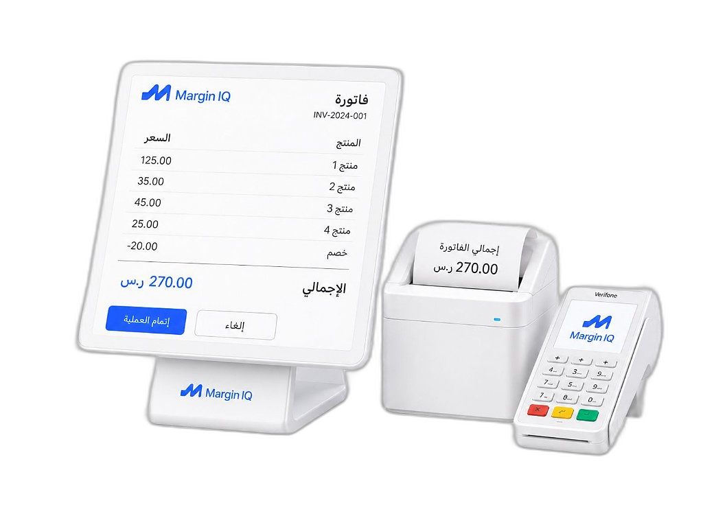 نظام نقطة بيع Margin IQ — كاشير وطابعة ومدفوعات